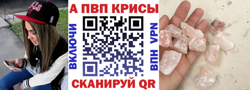 Alpha PVP мука Камешково