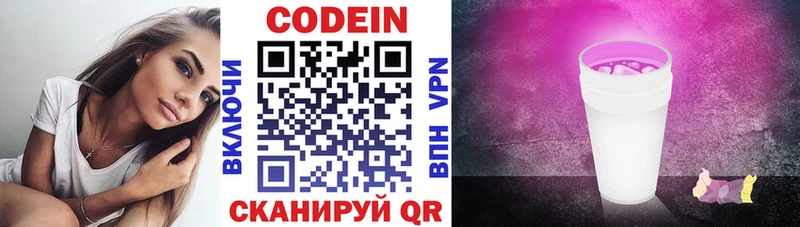 Кодеиновый сироп Lean напиток Lean (лин)  Камешково 