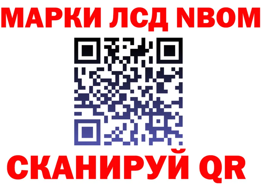 Марки 25I-NBOMe 1,8мг ТОР shop кракен Камешково